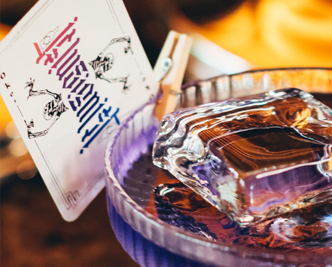 Illusionist Gin Design Ambigram